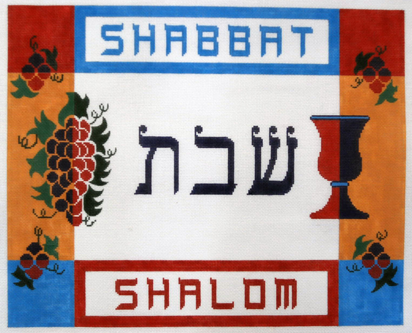 Shabbat Shalom Challah Cover