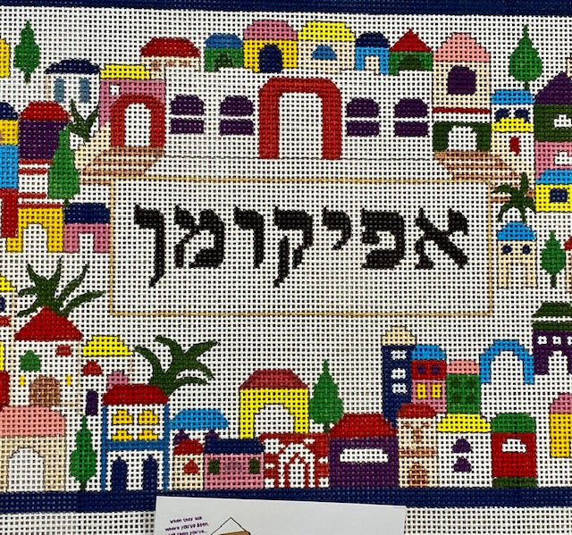 Eternal City Afikomen