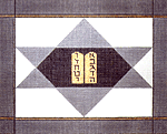 Ten Commandments Star Atara