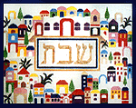 Eternal City Challah Cover