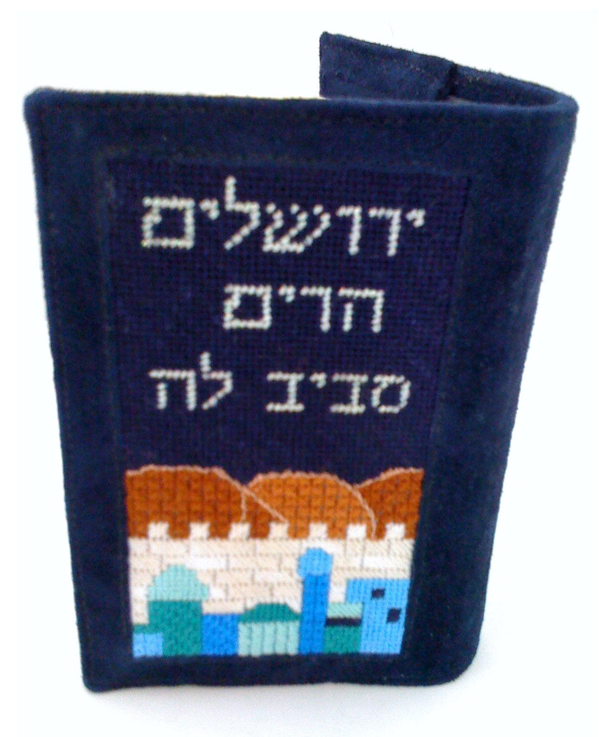 Jerusalem Hills Siddur Cover