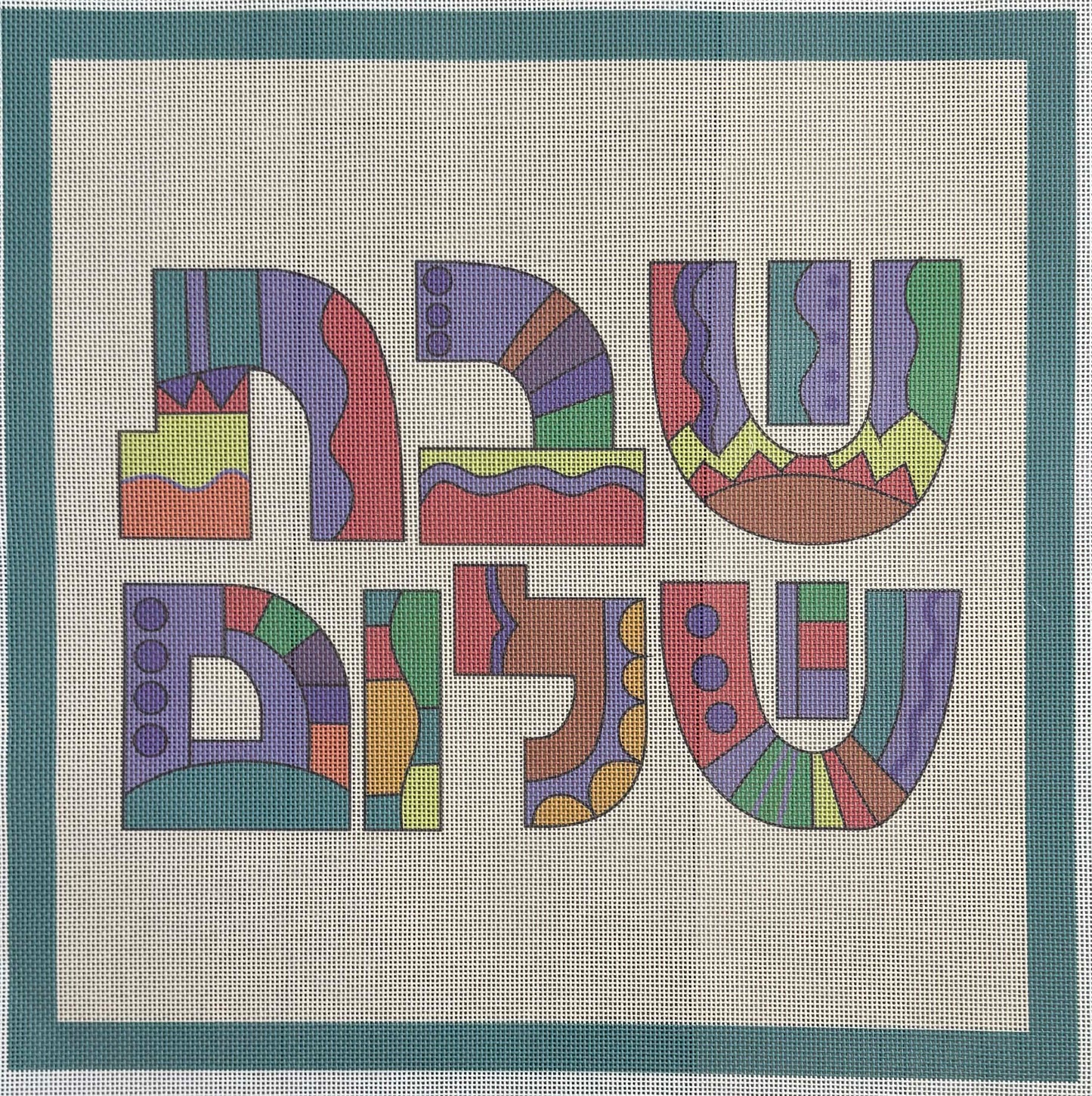 Modern Colorful Challah Cover - UV Printed