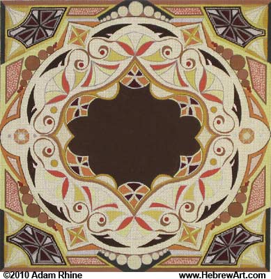 Illuminated Psalm H Tallit
