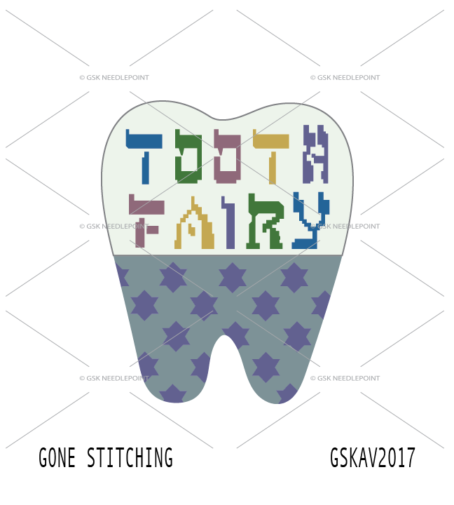 Is it Hebrew? Tooth Fairy Pillow 2017