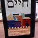 CSiddur Cover Options