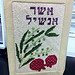 Rosh Hashanah siddur Cover