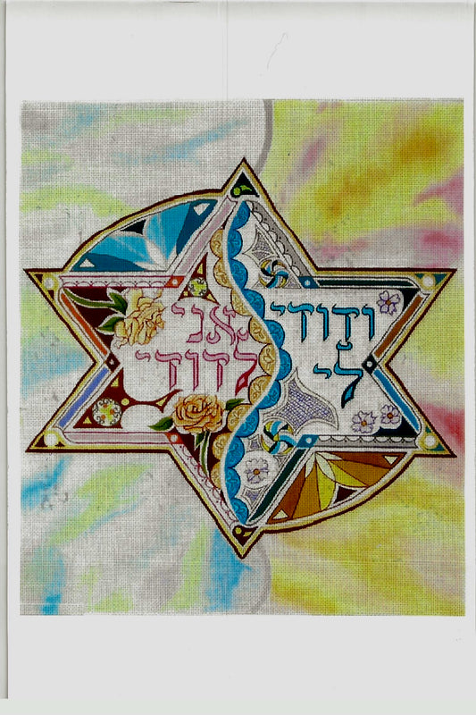 Ani L'Dodi II- Hebrew Love