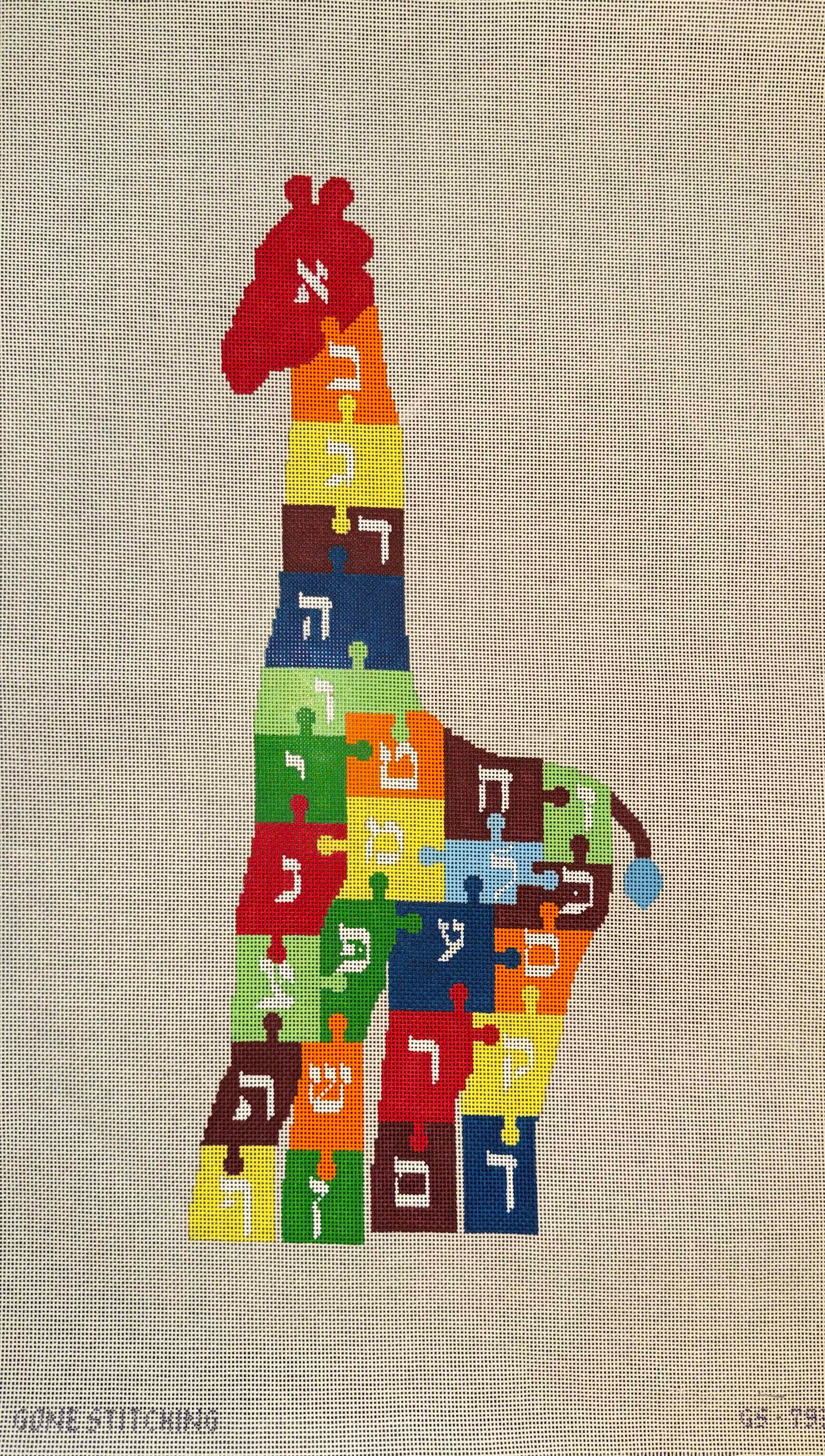 Hebrew Giraffe