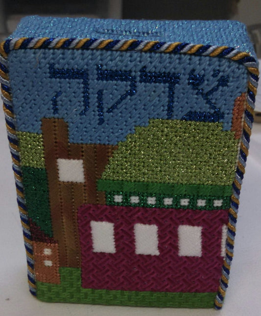 Tzedaka Box Jerusalem