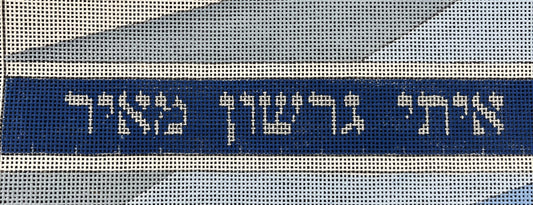 Hebrew and English Canvas Lettering