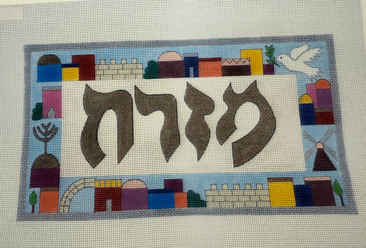 Mizrach (East) Sign