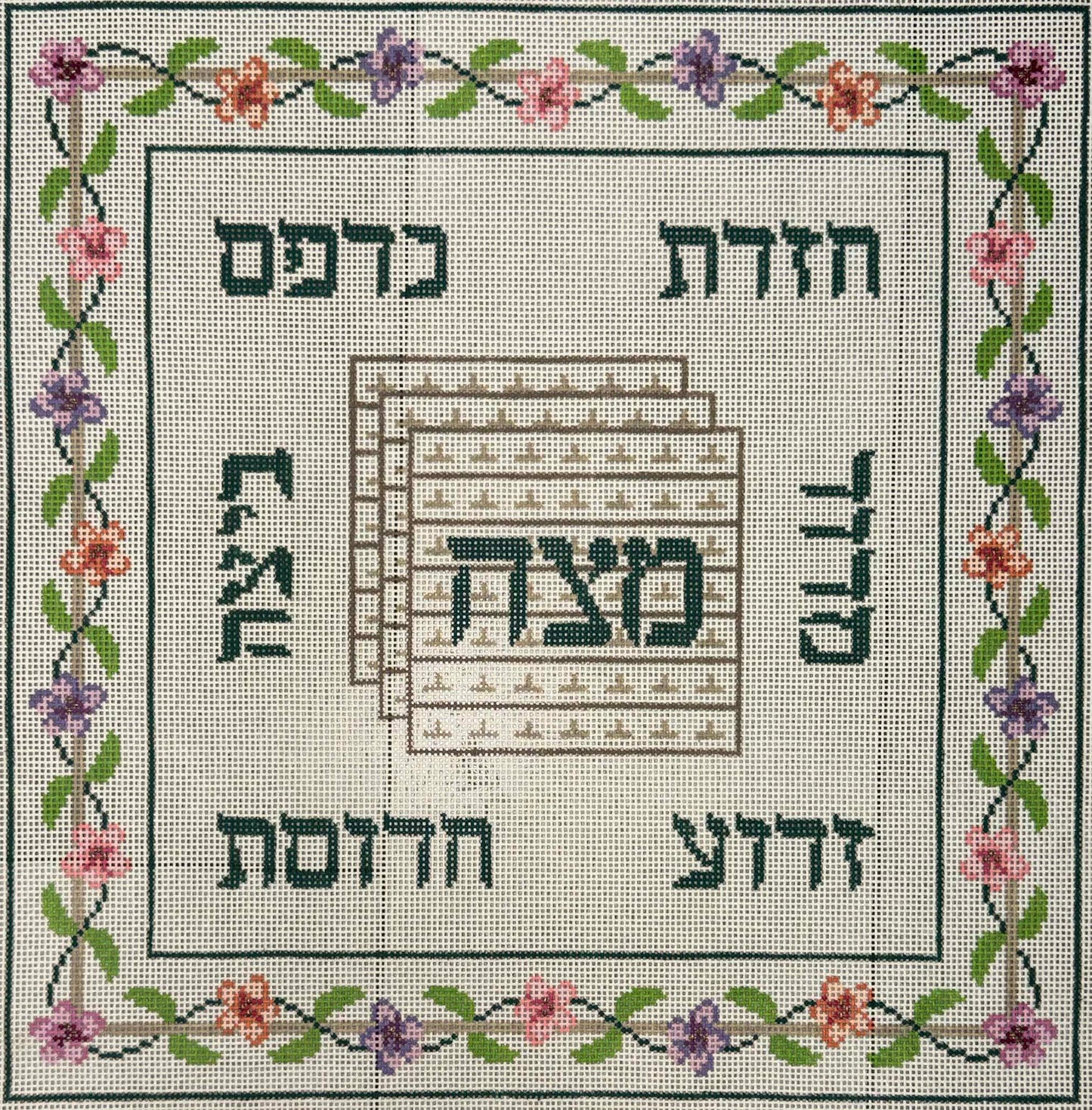 Floral Matzah Cover