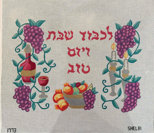 Shabbat Celebrations Challah Cover #3