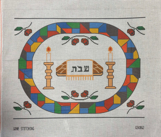 Mosaic Challah Cover - UV Printed