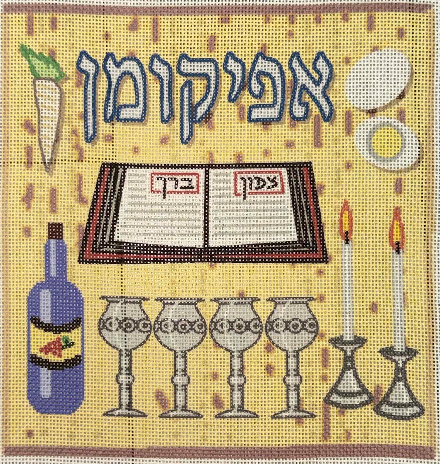 Matzah Afikoman