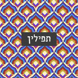 Pepita Tefillin Bargello 3