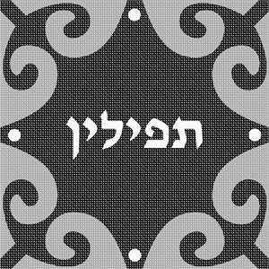 Tefillin Motif Grey