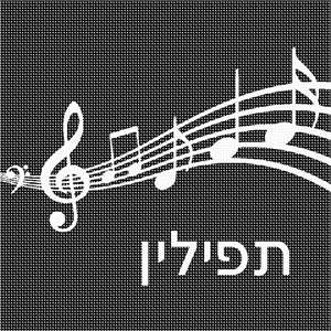 Tefillin Music Notes