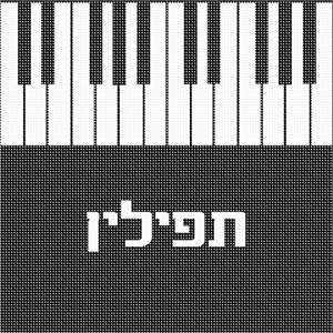 Pepita Tefillin Piano