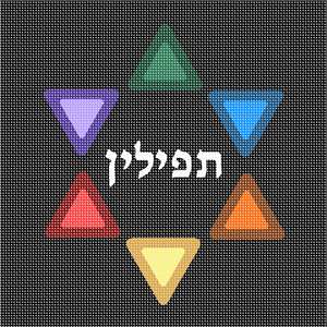 Tefillin Star Triangles